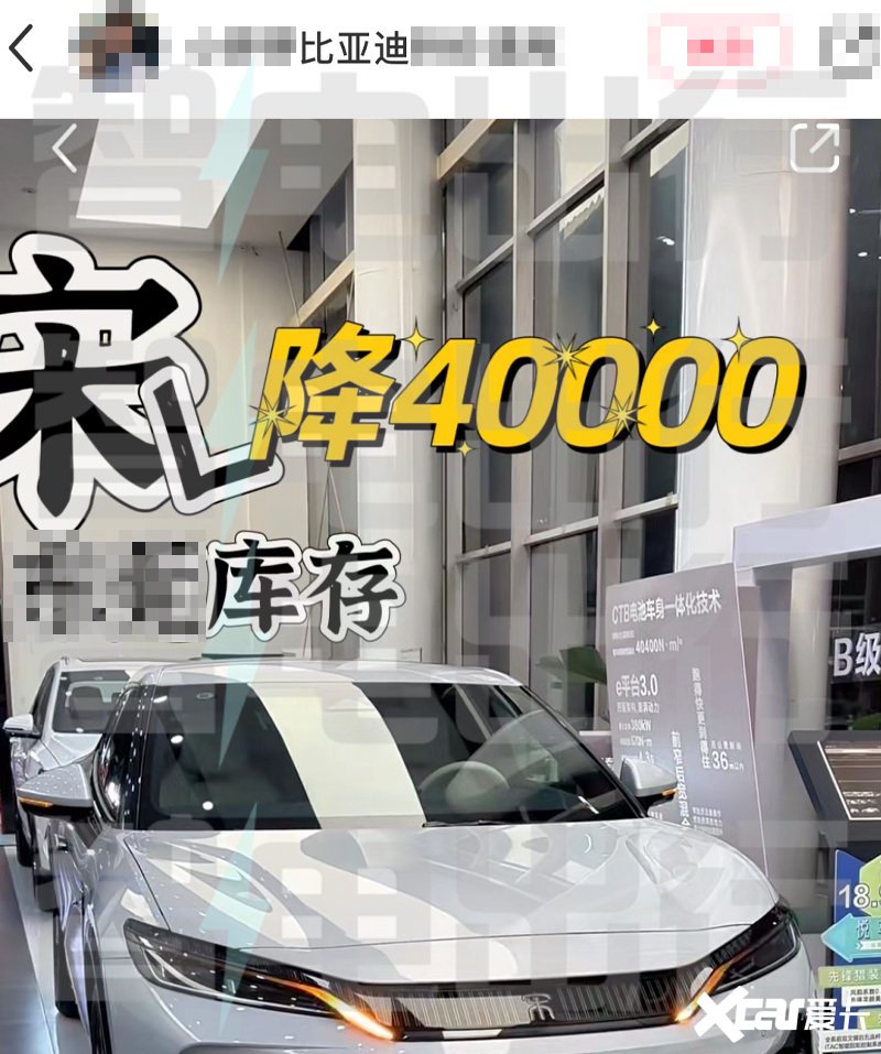 比亚迪销售:宋l荣耀版或下周上市!现款清库-降4万