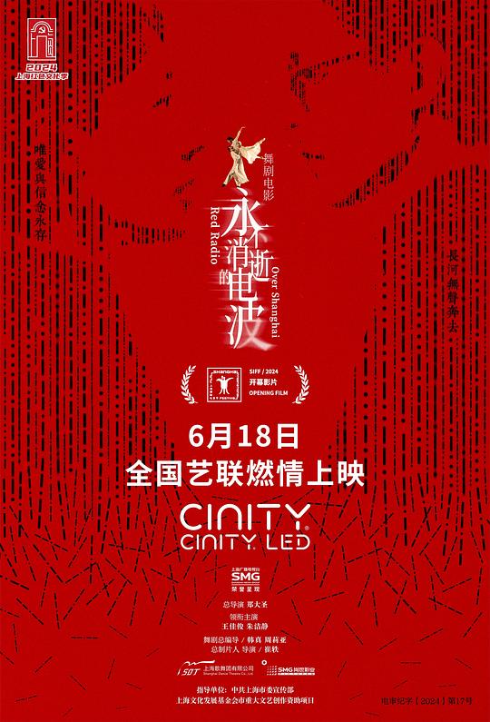 红色电波"关爱我的父亲母亲":再现革命历程,传递时代精神