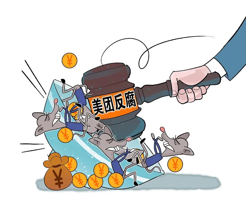互联网大厂掀反腐风暴,效果如何?|反腐|抖音|大厂_新浪新闻