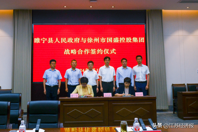 国盛集团与宁县睢人民政府签署战略合作协议