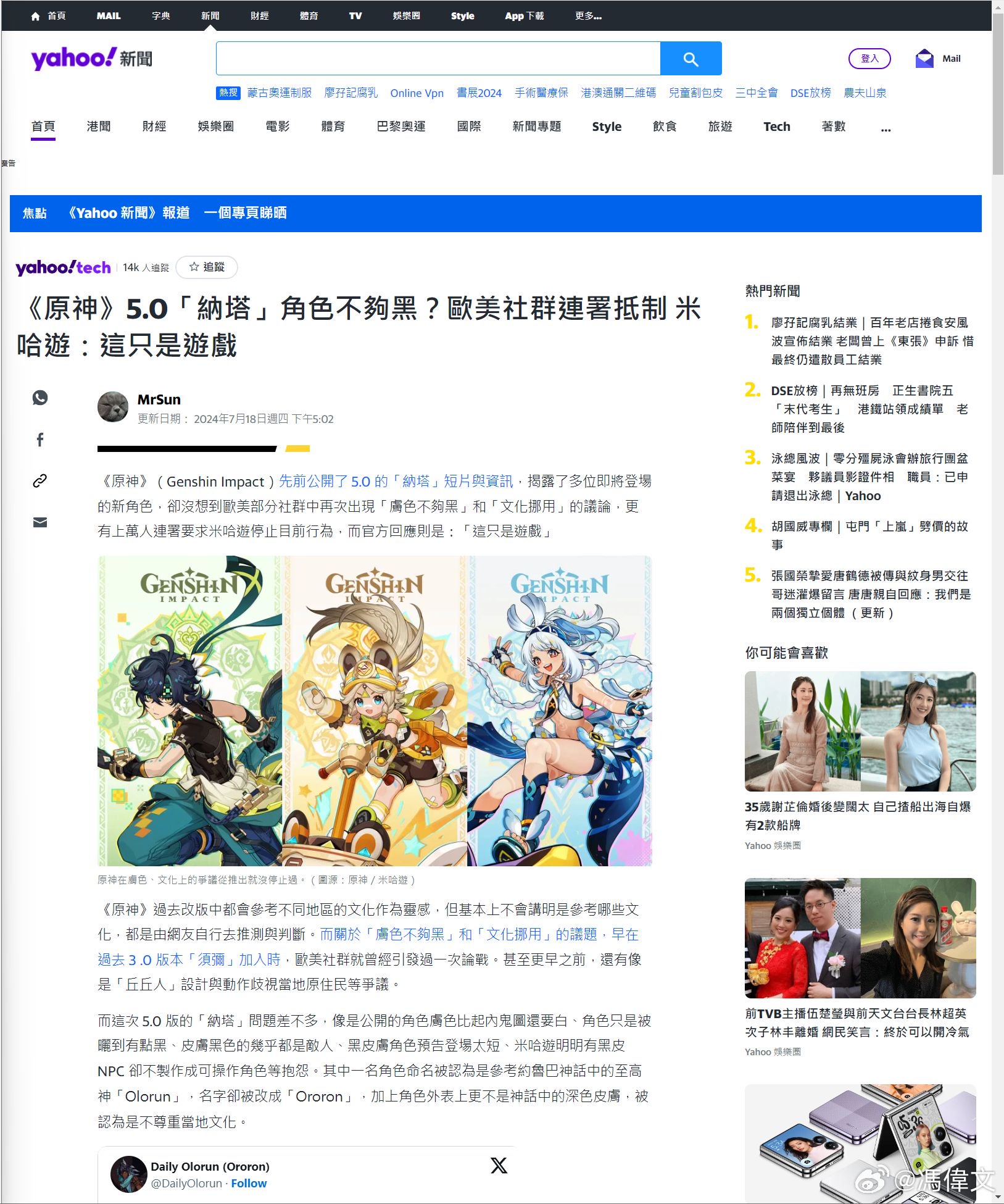 国内二次元冲原神是让他改回来煞笔操作|二次元_新浪新闻