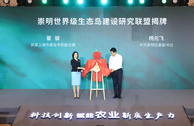 加快发展农业新质生产力,长三角农业硅谷在上海崇明揭牌