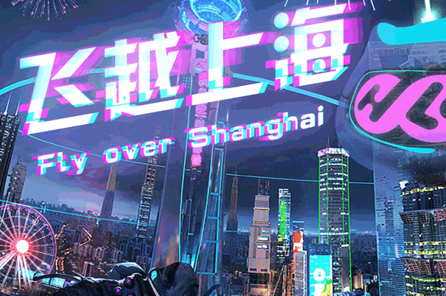 上海文旅局推暑期观光卡：199元起玩转上海，8条路线推荐