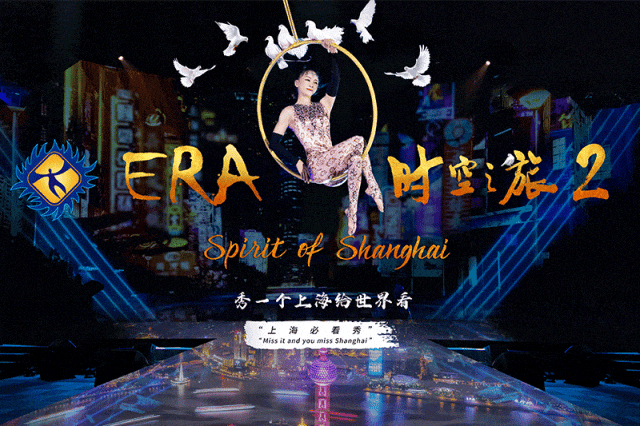 上海文旅局推暑期观光卡：199元起玩转上海，8条路线推荐