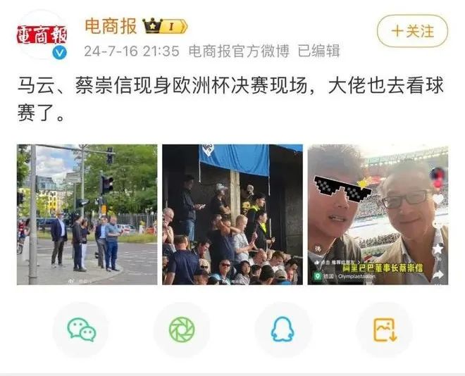 ▲“电商报”微博截图。