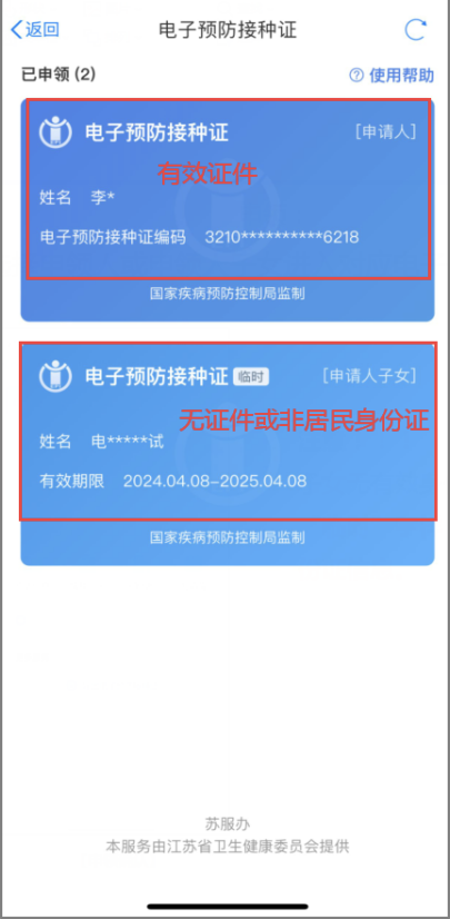 码接种,可以在以下三种途径打开已被申领的电子预防接种证展示二维码