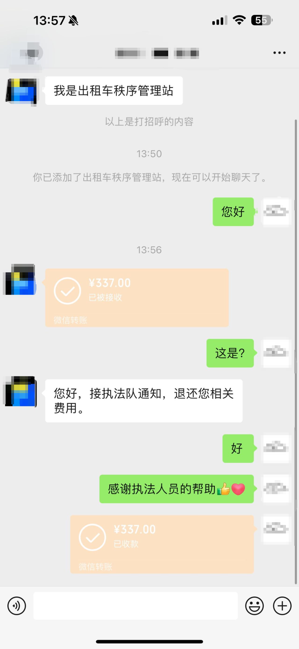 17日中午，小李收到了执法部门的退款