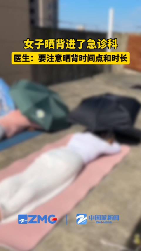 女子晒背致横纹肌溶解 三伏天晒背千万别盲目跟风_新浪新闻