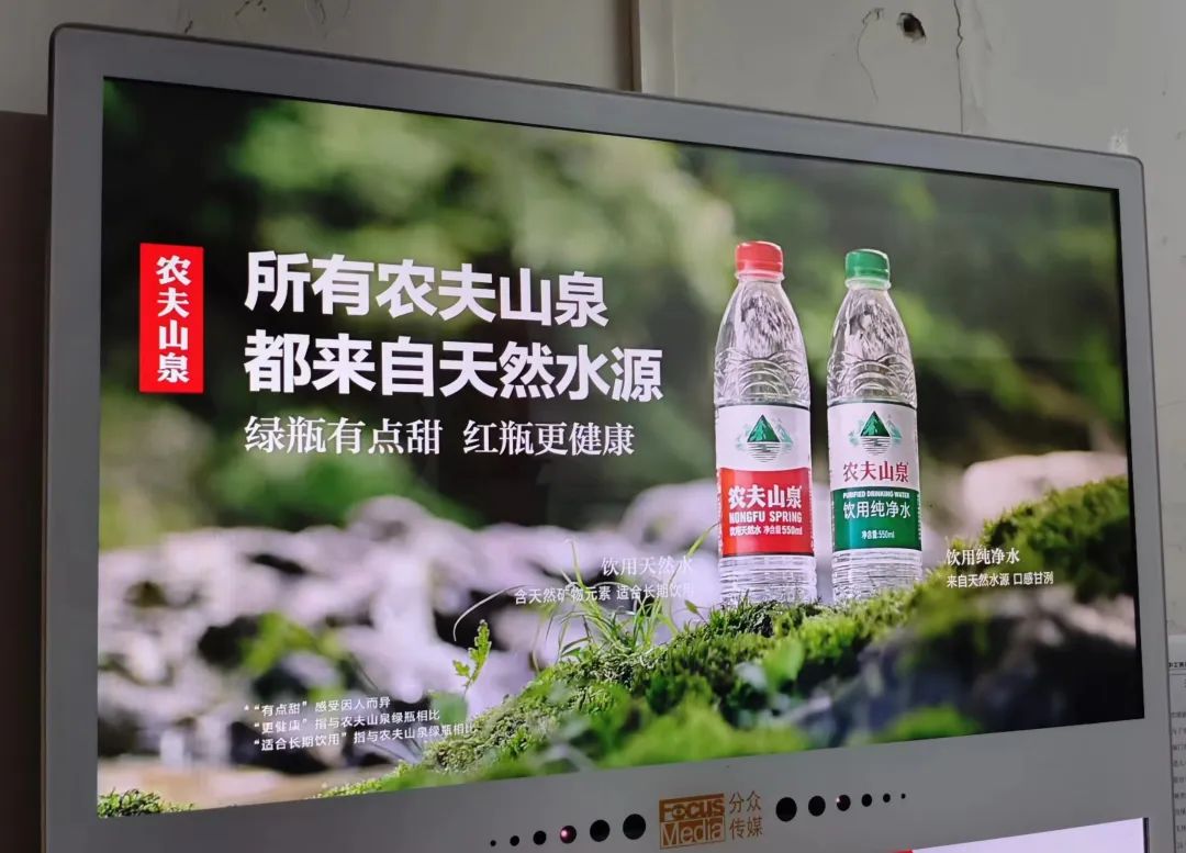 农夫山泉电梯广告 图源/市界