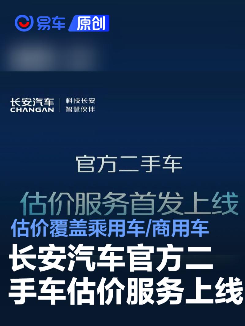 车辆价格评估软件