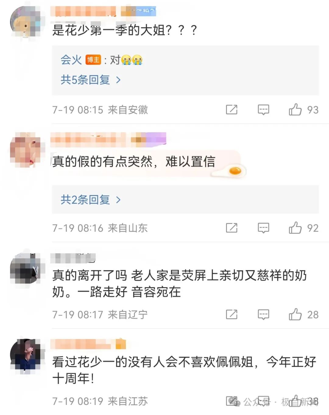 来源：极目新闻