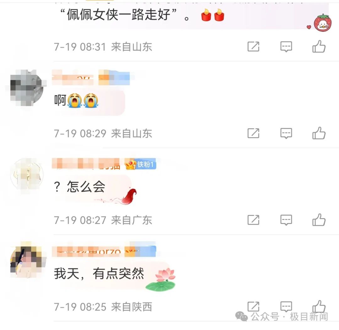 来源：极目新闻