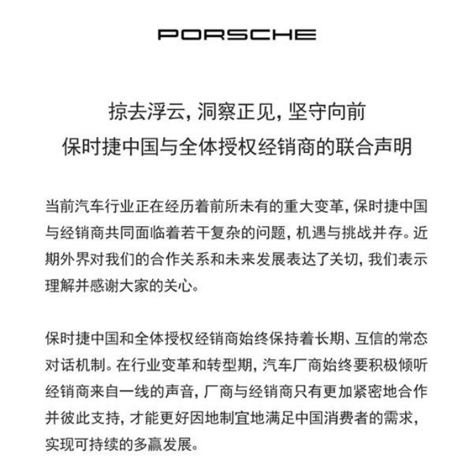 来源：保时捷中国