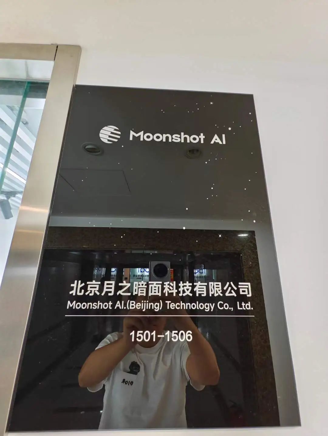 探访中国最火大模型公司，月之暗面