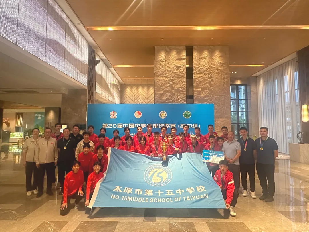 太原十五中男排,全国冠军!