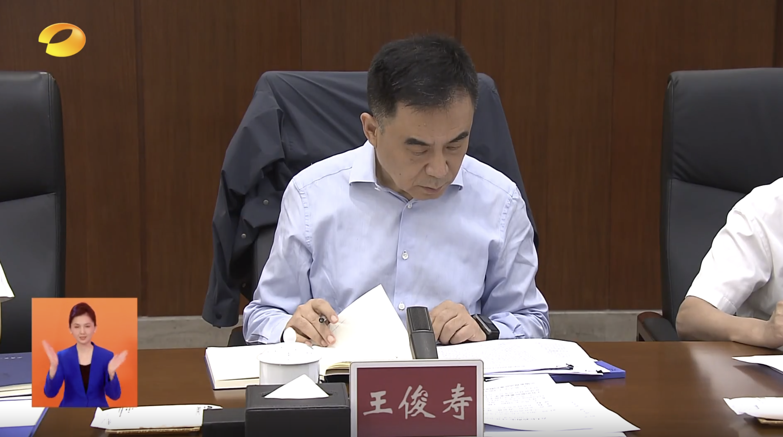 王俊寿。 来源:湖南新闻联播画面
