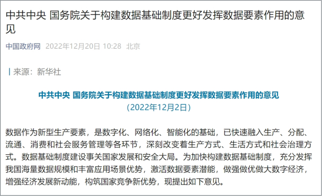 图源:中国政府网官方公众号