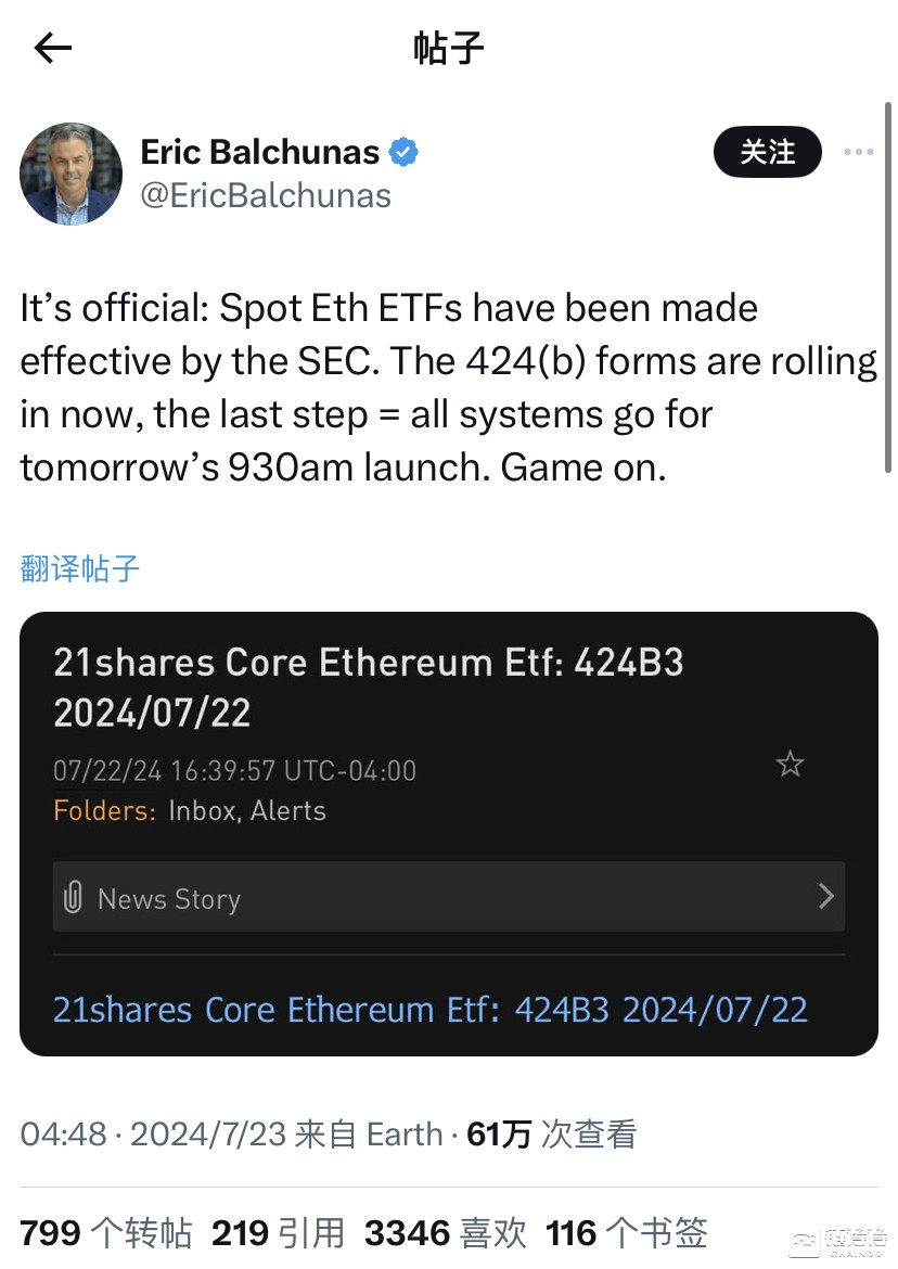 链得得独家】以太坊ETF美国获批上市，上涨动力恐难延续BTC ETF辉煌|牛市|比特币|微博投资热榜|微博ETF大赛|芝加哥期权交易所_手机新浪网