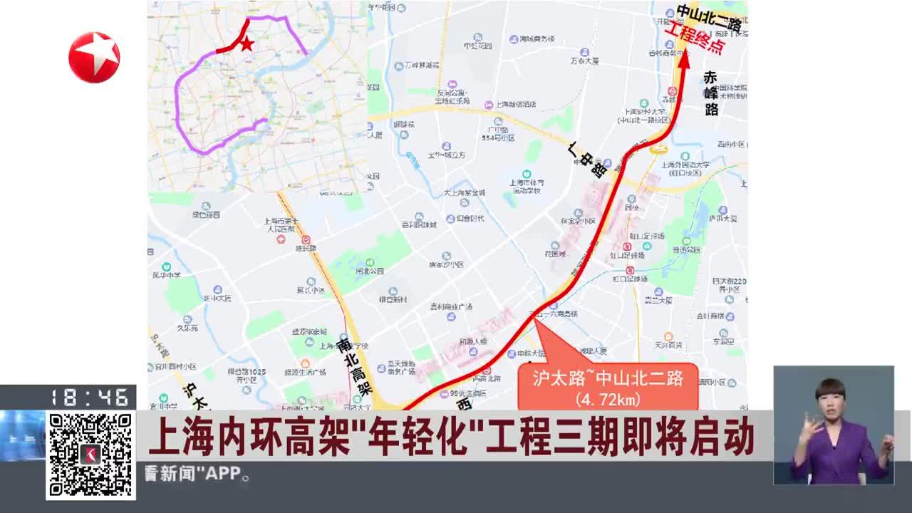 上海内环高架"年轻化"工程三期即将启动