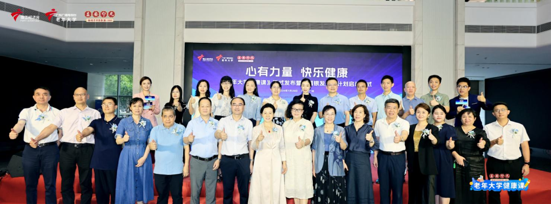 广州市岭海老人大学,广州市老年人大学,珠海市老年大学,惠州开放大学