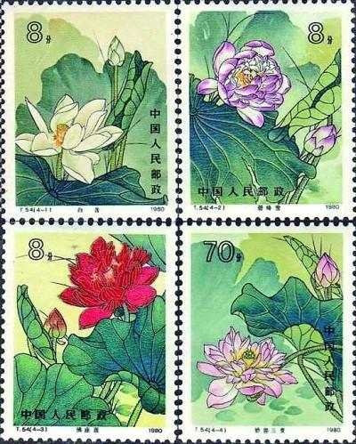 图三 荷花(邮票)