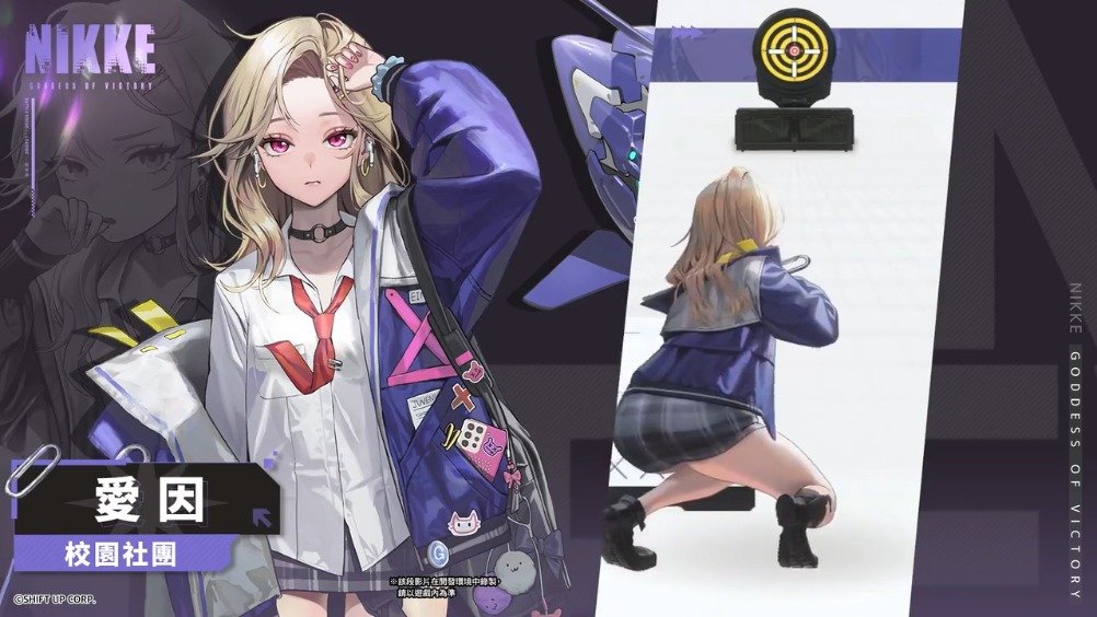《妮姬：胜利女神》新妮姬 爱因 动作展示 爱因身为火力型妮姬…|妮姬:胜利女神|新生|羽翼|数量|目标_新浪新闻