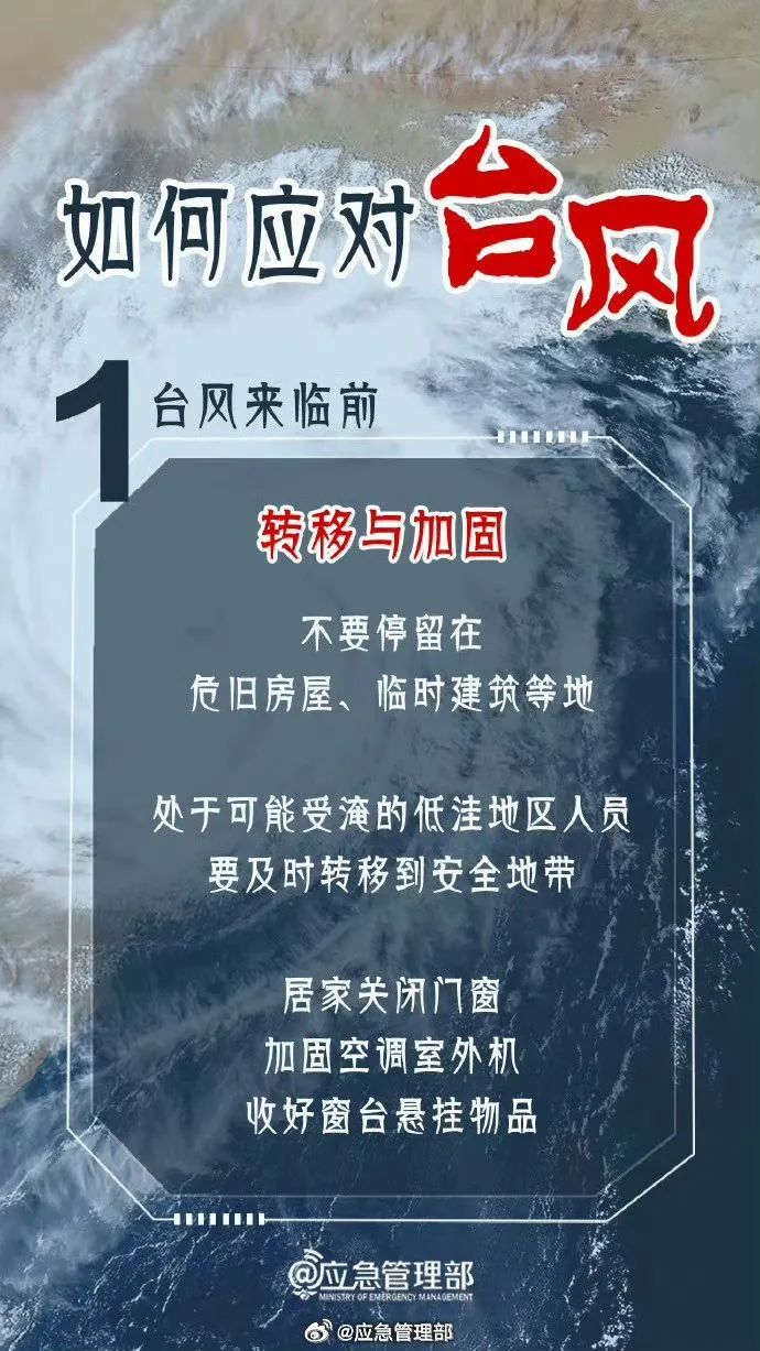 来源：中央气象台、中国天气网、应急管理部微博等