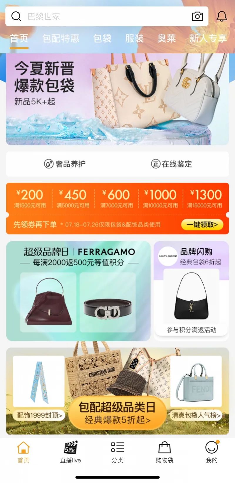 知名电商，被强制退市！“仍在运营，还有人消费......”|寺库_新浪财经_新浪网
