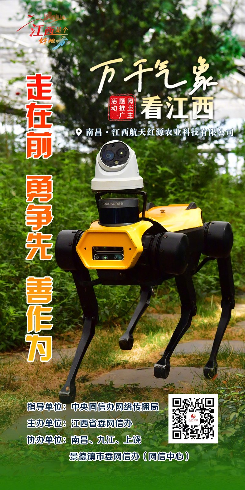 国内首家元宇宙·VR农业基地在这里！|江西省_新浪新闻
