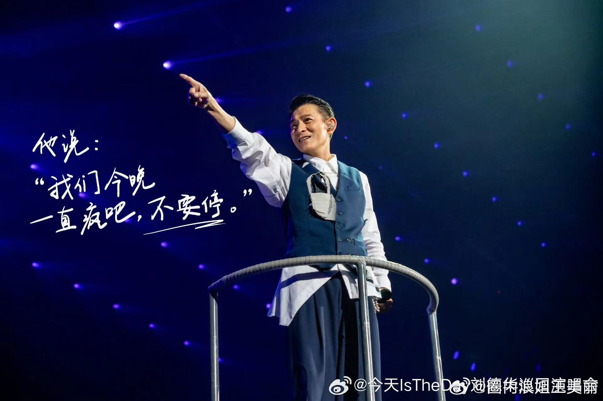 北京火热开唱!北京演唱会首日…|刘德华|穿越|冰雨_新浪新闻