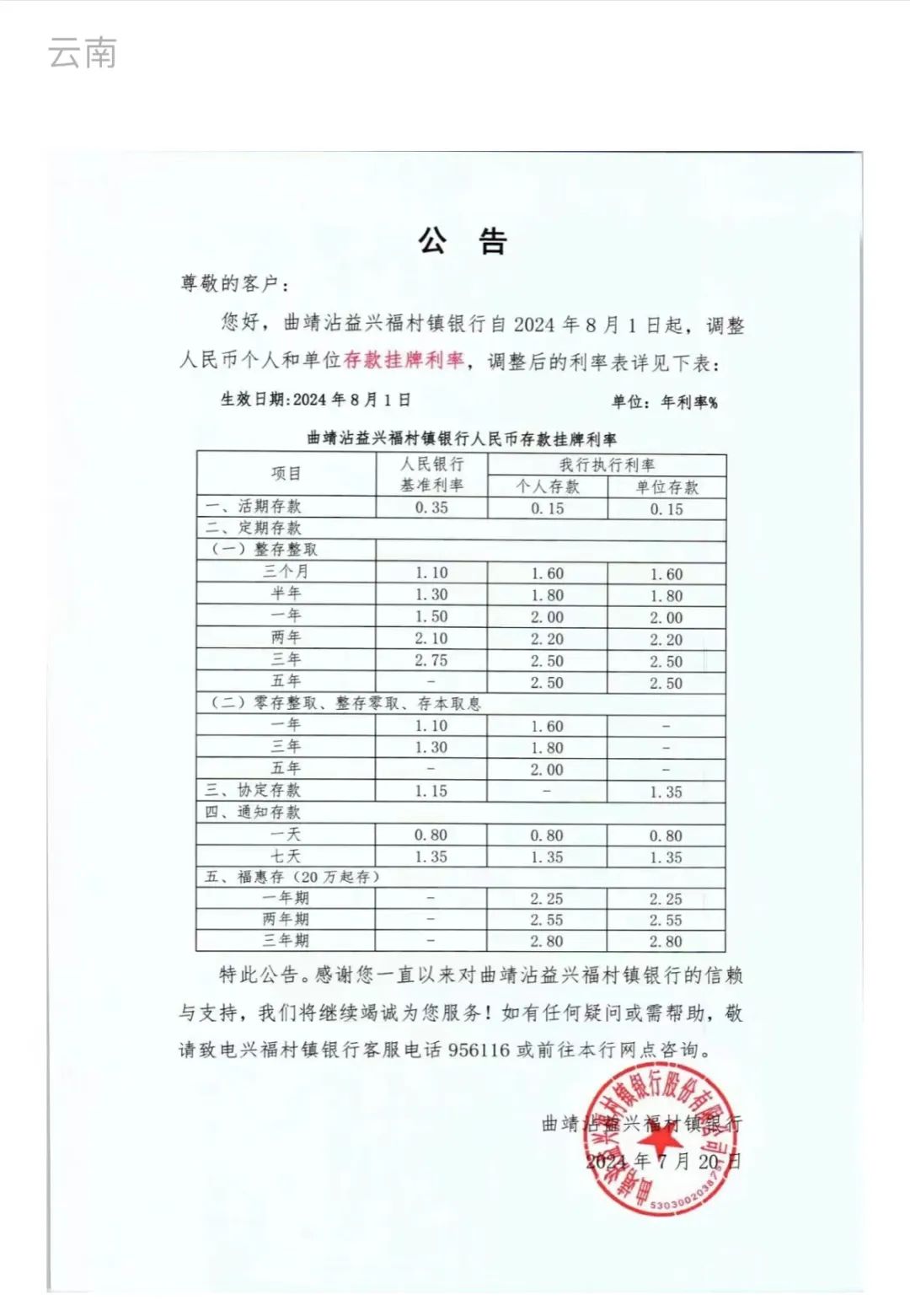 田东银行流水账 新浪网