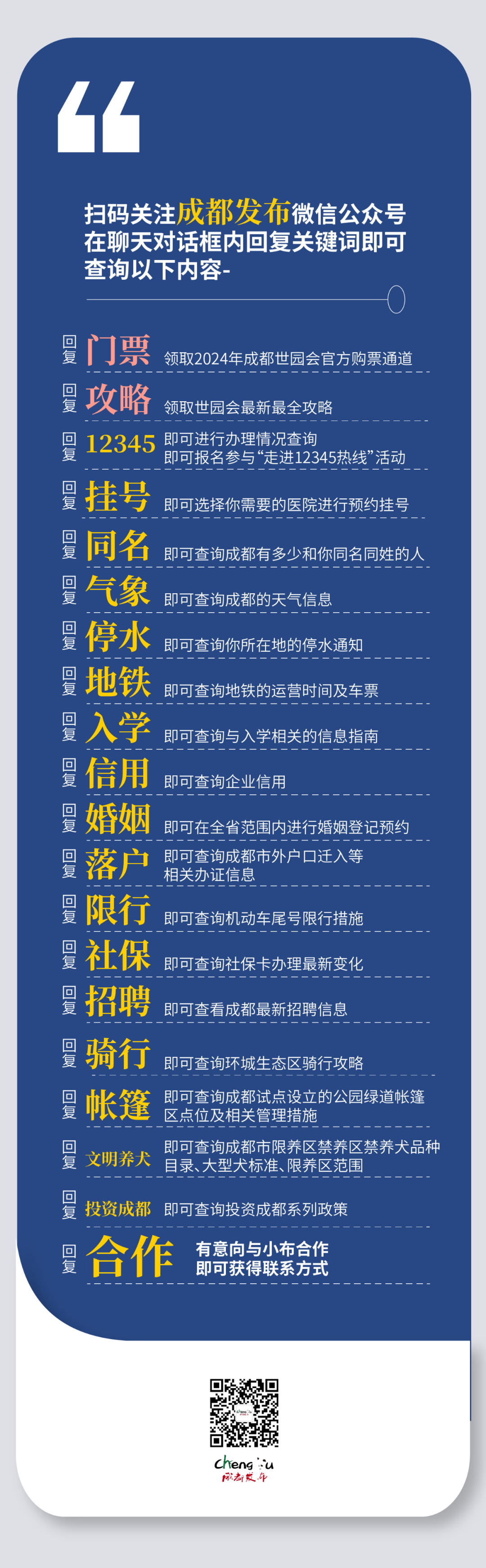 成都又一批新学校来了!有你家门口的吗?_新浪财经_新浪网