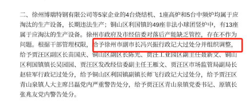 长期违法生产;铜山区利国镇的49座非法小球团竖炉中,有13座属于