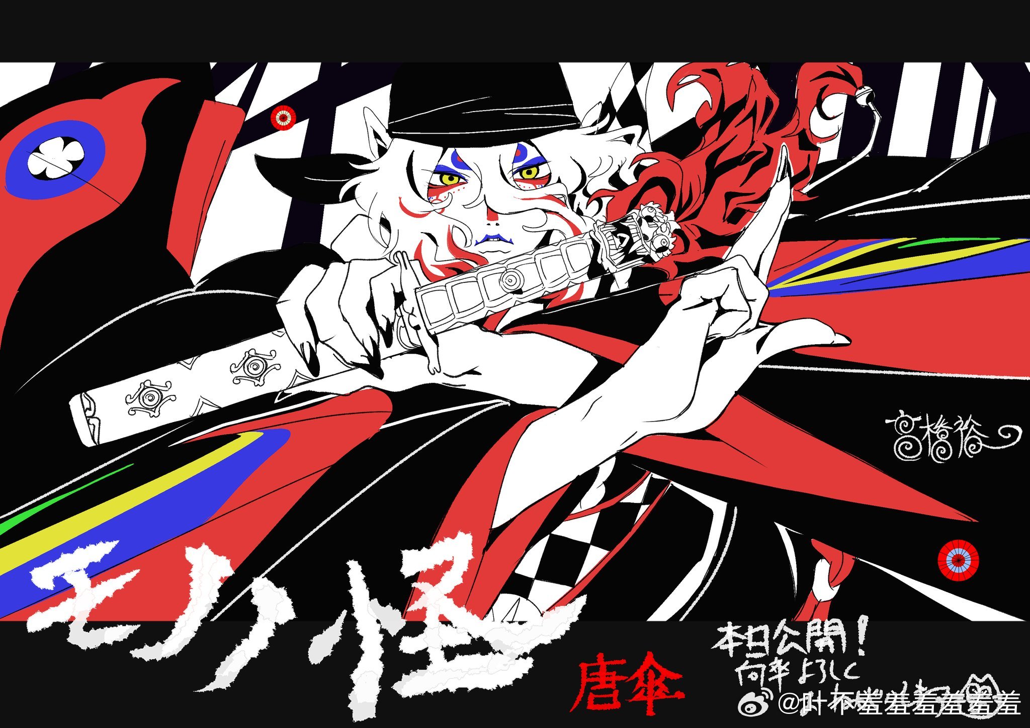 怪化猫剧场版今日上映,动画staff和参加试映会的画师绘制了贺图…|怪化猫|试映会|画师_新浪新闻