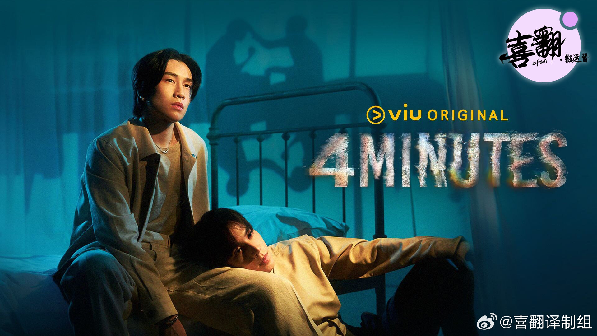 泰国BL剧《4MINUTES》第01集完整内容评论区见|海外剧|外剧|泰剧|安利_新浪新闻