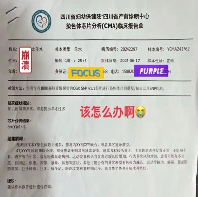 多一条"y染色体"就是"天生罪犯"?