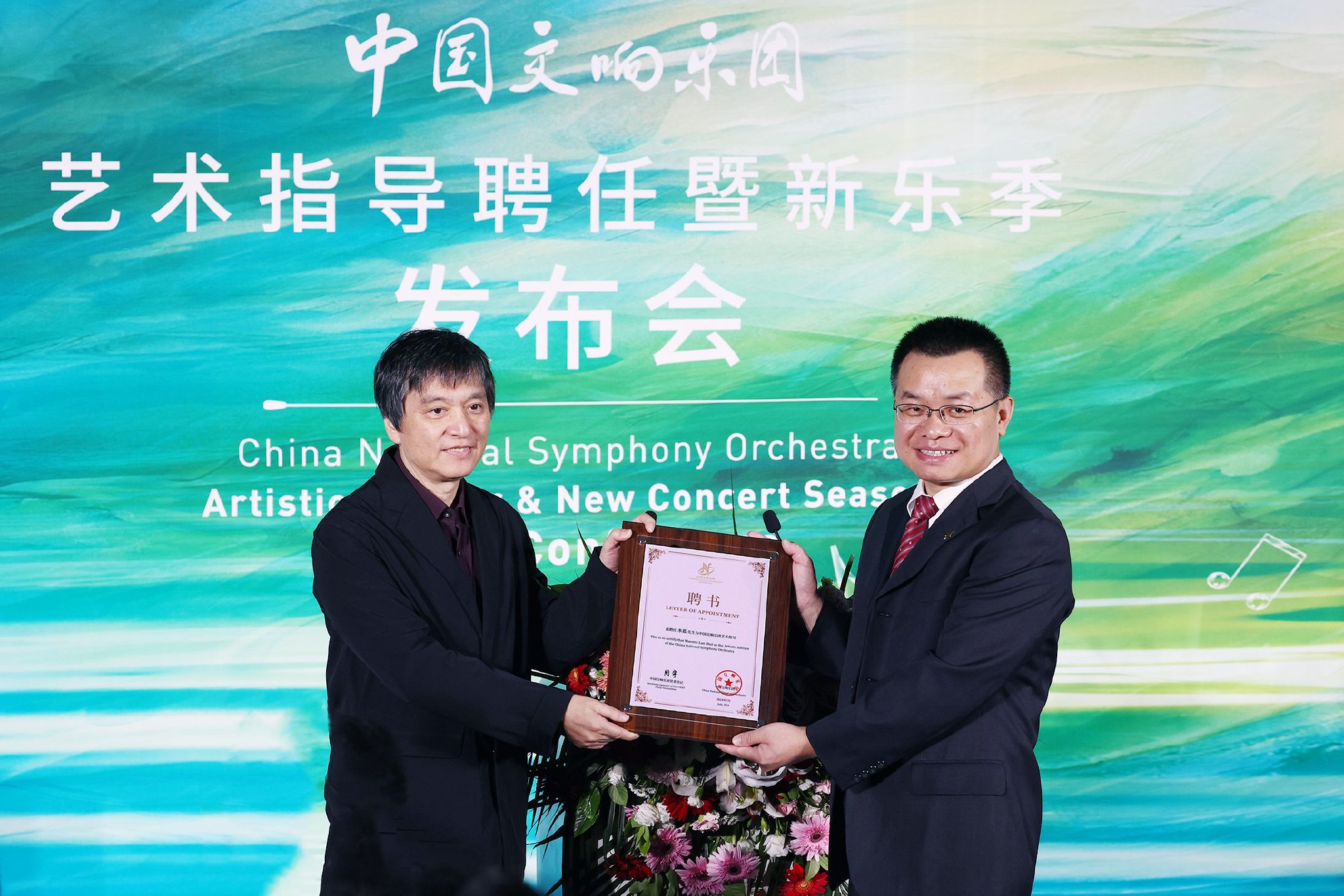 中国交响乐团发布新乐季,指挥家水蓝受聘为艺术指导