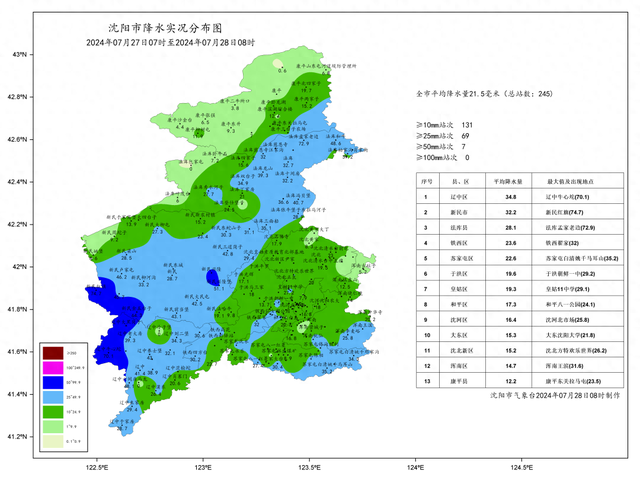 2024年法库县人口_法库的沉默,震耳欲聋(2)