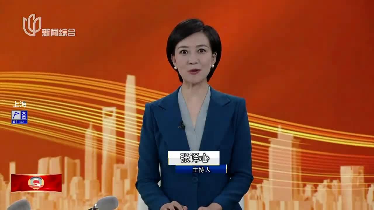 20240728《政协联线》