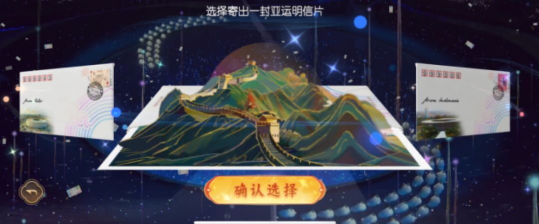 咪咕AR技术联动亚运会开幕式