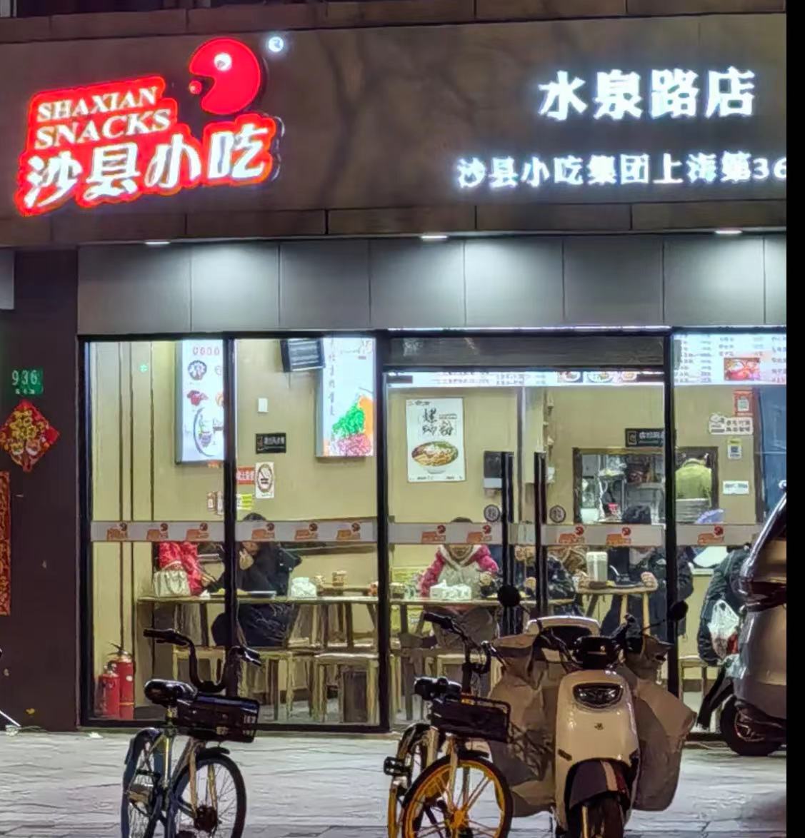 图片来源:大众点评