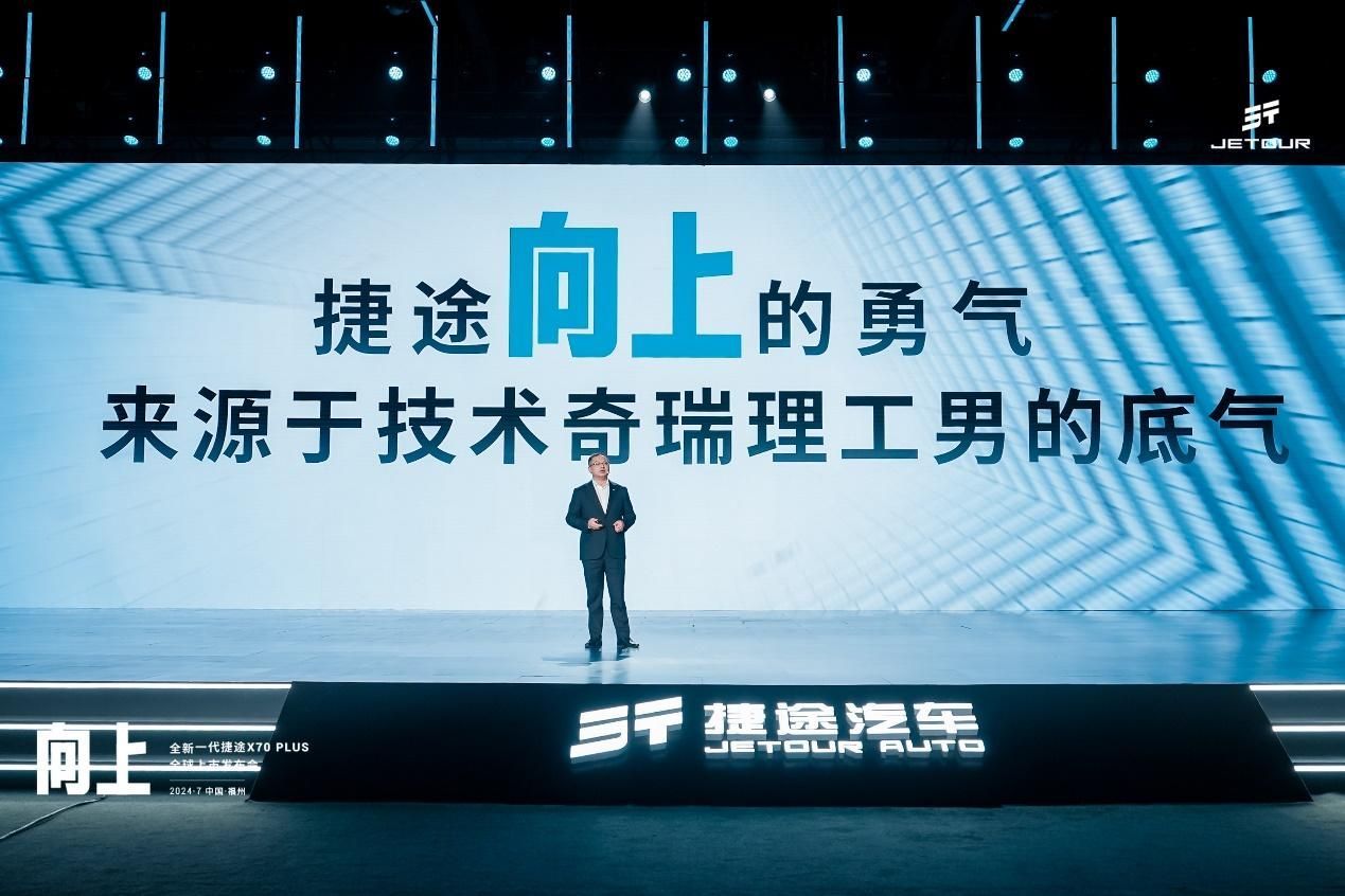 全新一代捷途X70 PLUS全球上市 11.19万元起售分享到微信朋友圈-捷途x70plus有2022款吗