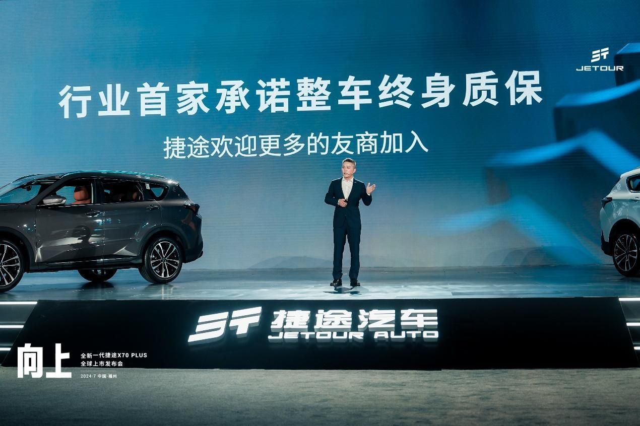 全新一代捷途X70 PLUS全球上市 11.19万元起售分享到微信朋友圈-捷途x70plus有2022款吗