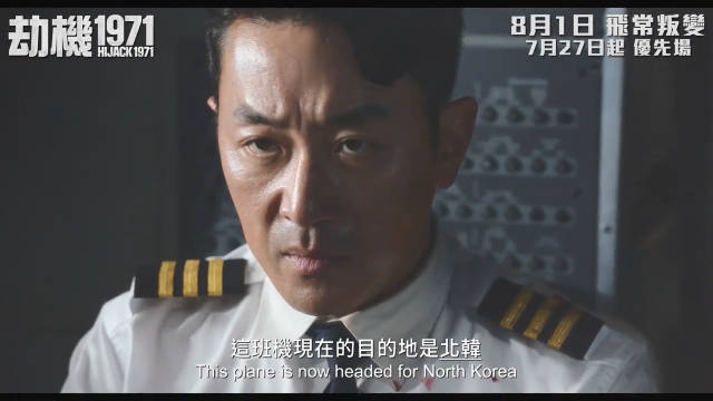 吕珍九 、成东镒 、蔡秀彬主演航空惊悚灾难电影《劫机》正在热播中…|吕珍九|劫机|灾难电影_新浪新闻