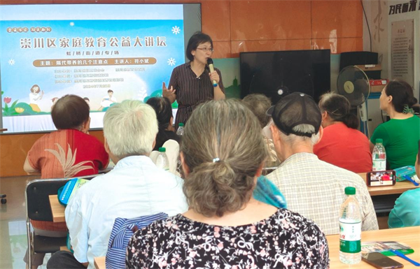 虹桥街道举办家庭教育公益大讲堂 助力隔代教养与困境儿童关爱|虹桥街道|教养|家庭教育_新浪新闻