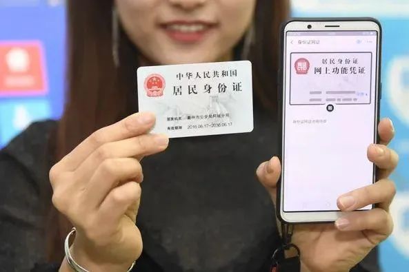 "网络身份证"要来了?