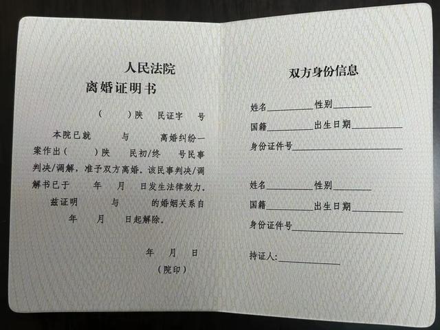 略阳法院:落实司法便民举措 快速发出离婚证明书