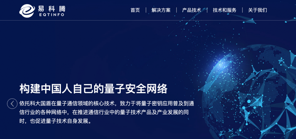 南京易科腾官网截图