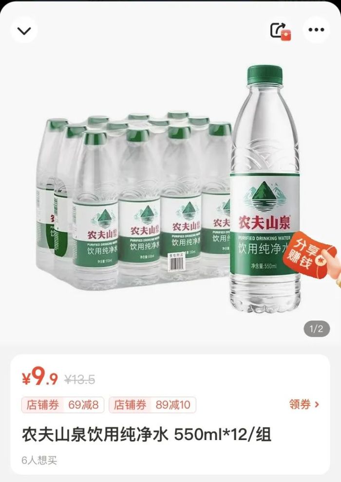 某O2O渠道上的绿瓶水促销价