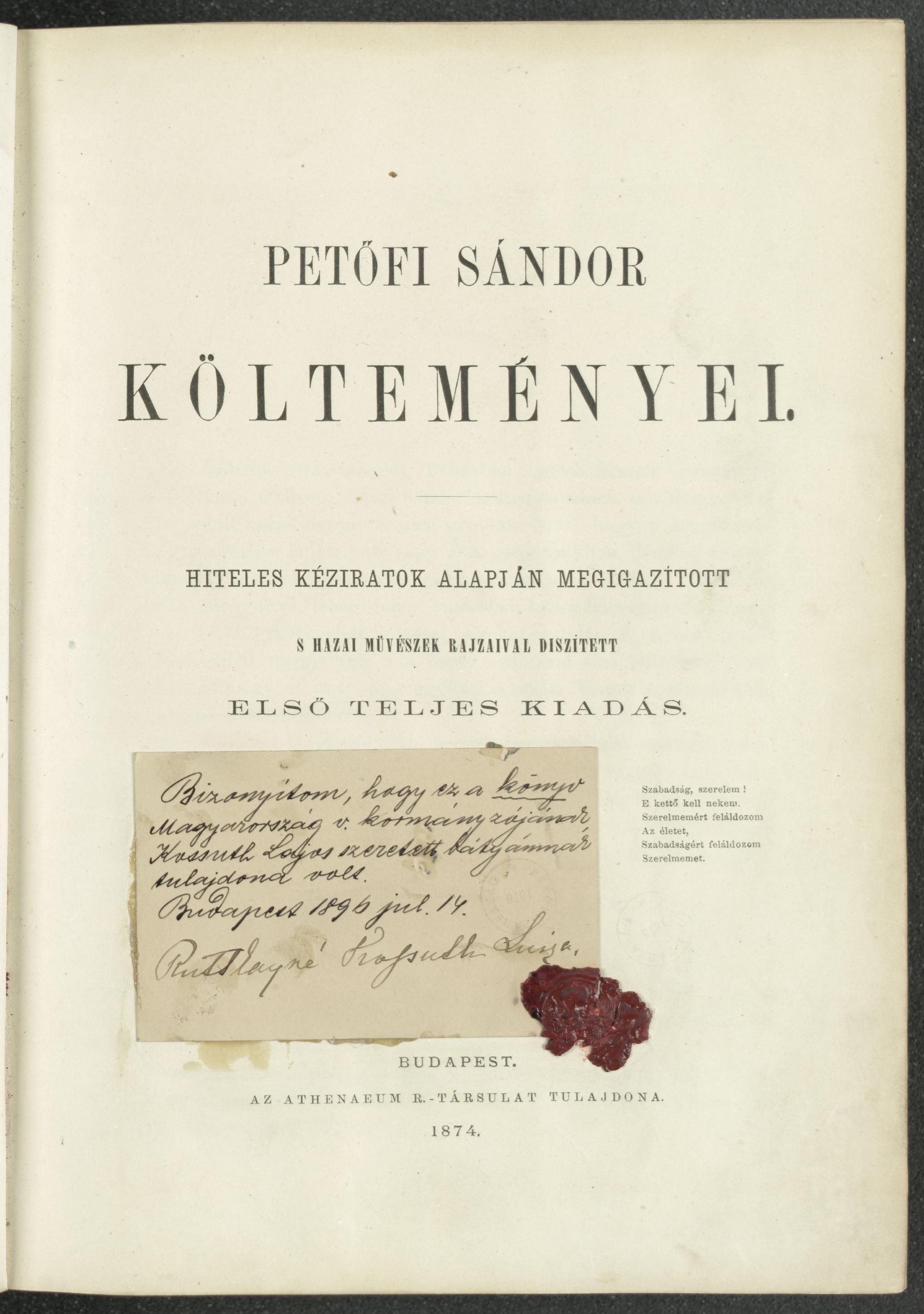 《裴多菲诗歌全集》1874年版 裴多菲文学博物馆藏第一本完整出版的